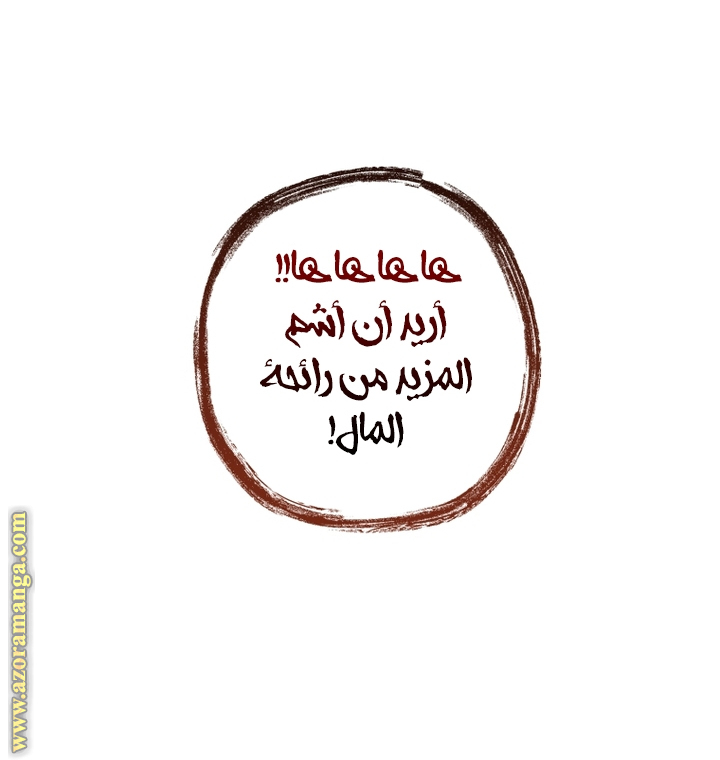 Read Trash of the Count's Family AR Manga Online