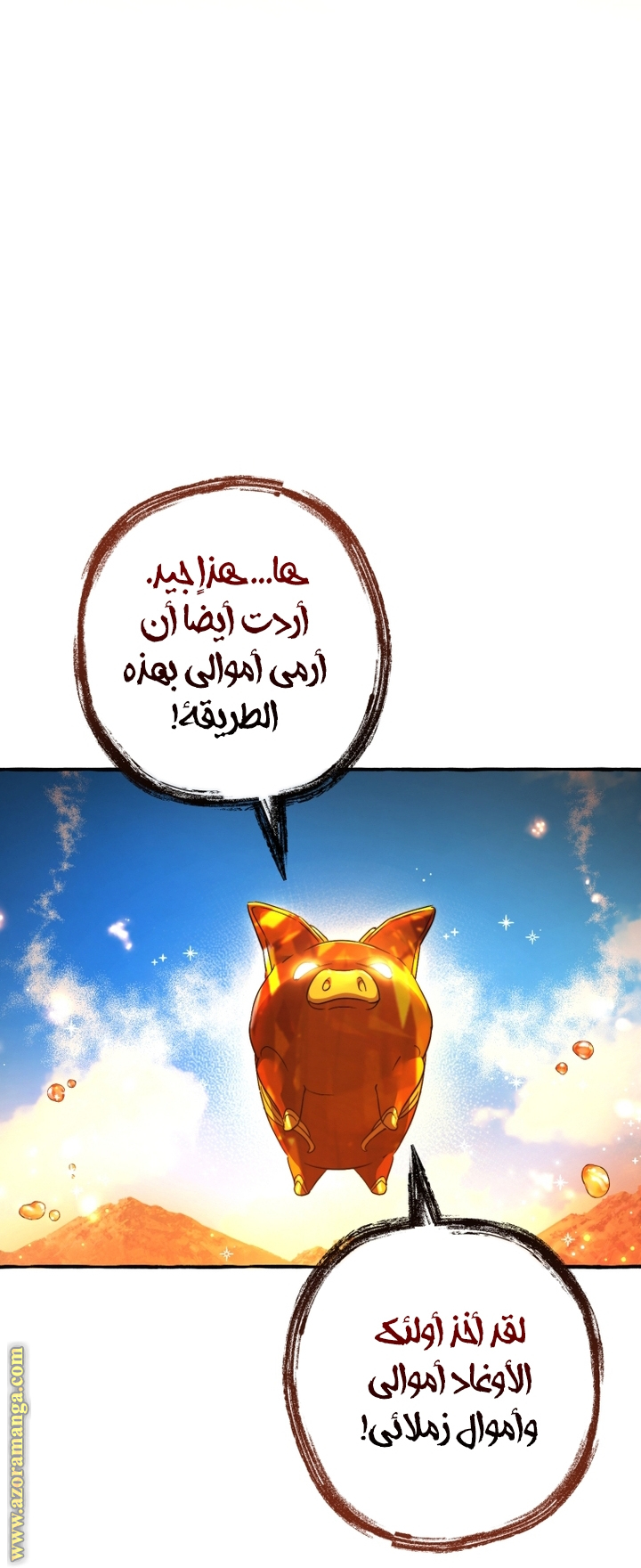 Read Trash of the Count's Family AR Manga Online