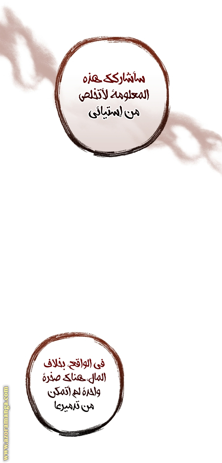 Read Trash of the Count's Family AR Manga Online