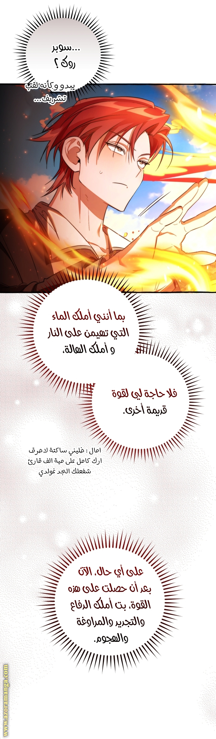 Read Trash of the Count's Family AR Manga Online