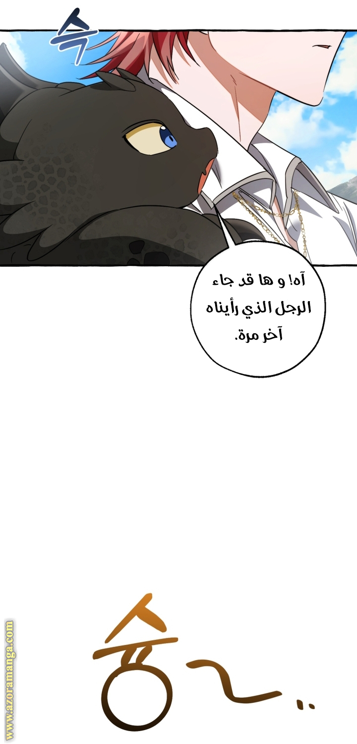 Read Trash of the Count's Family AR Manga Online