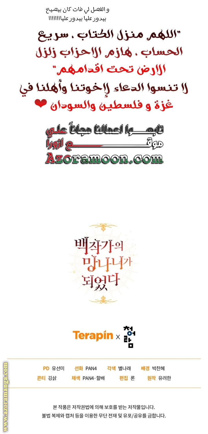 Read Trash of the Count's Family AR Manga Online