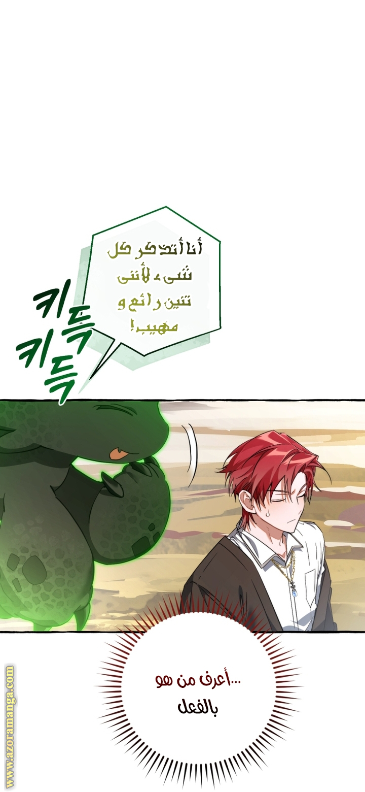 Read Trash of the Count's Family AR Manga Online