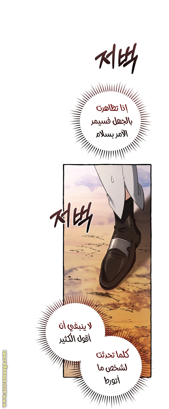 Read Trash of the Count's Family AR Manga Online