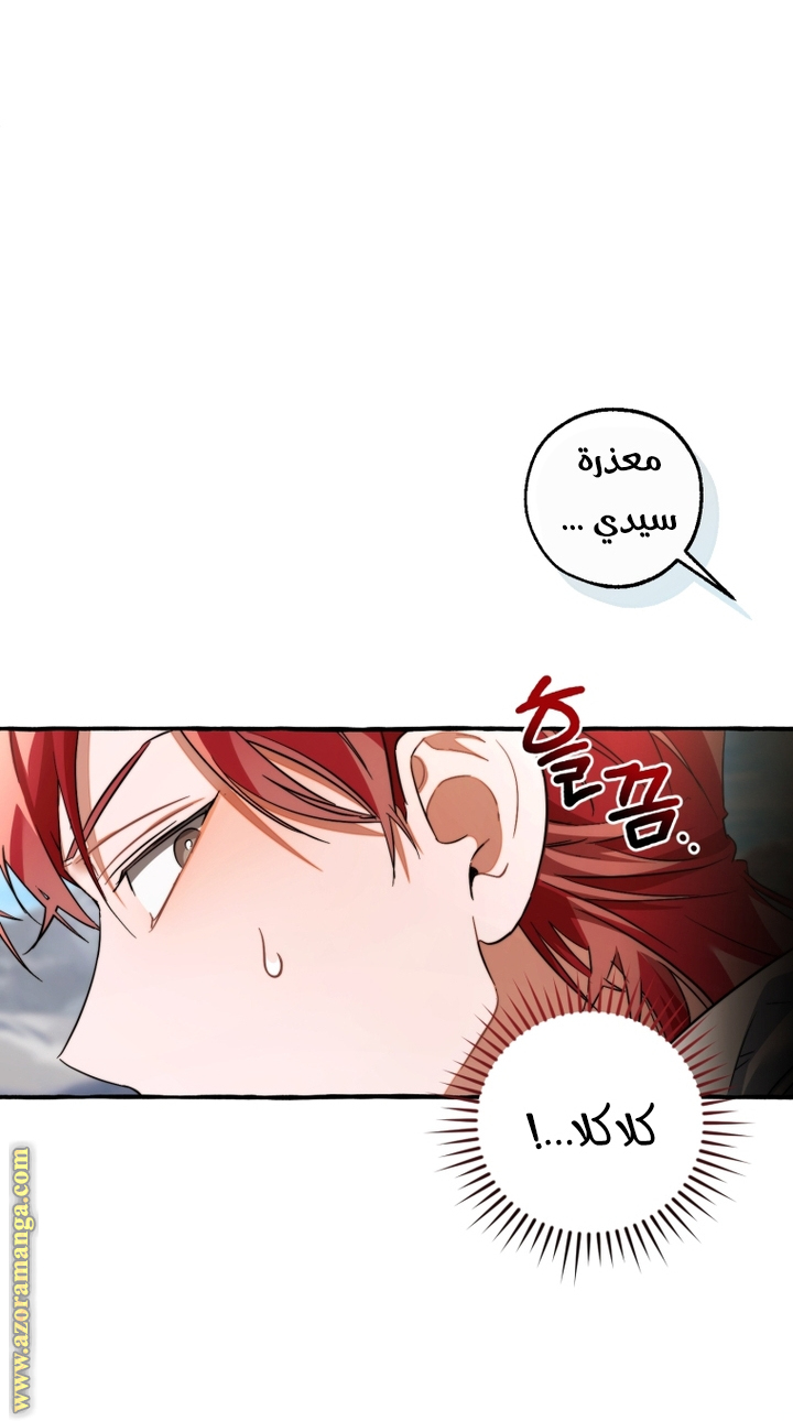 Read Trash of the Count's Family AR Manga Online