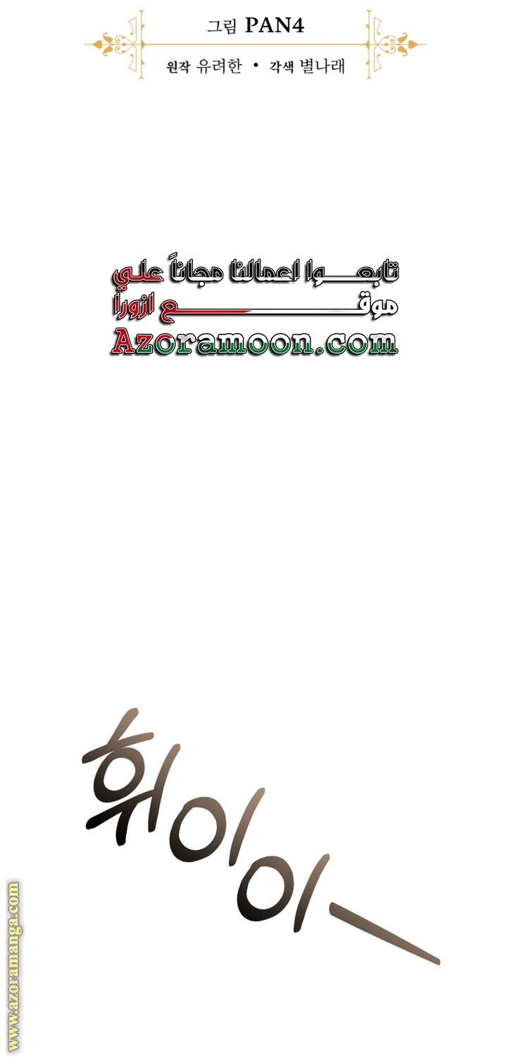 Read Trash of the Count's Family AR Manga Online