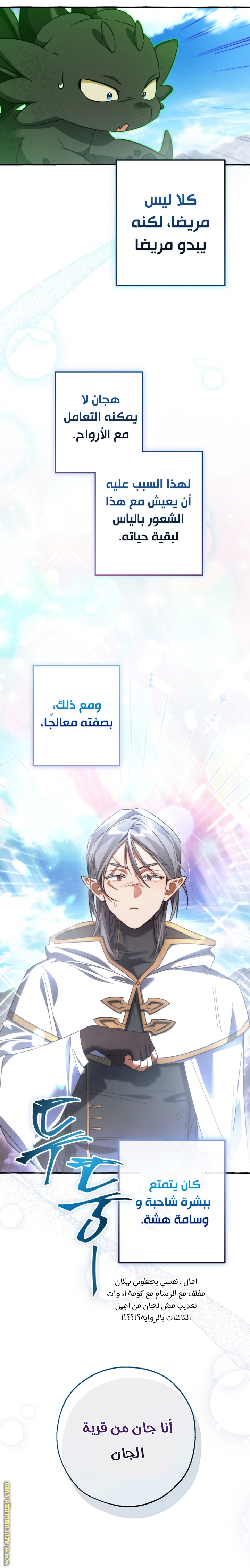 Read Trash of the Count's Family AR Manga Online