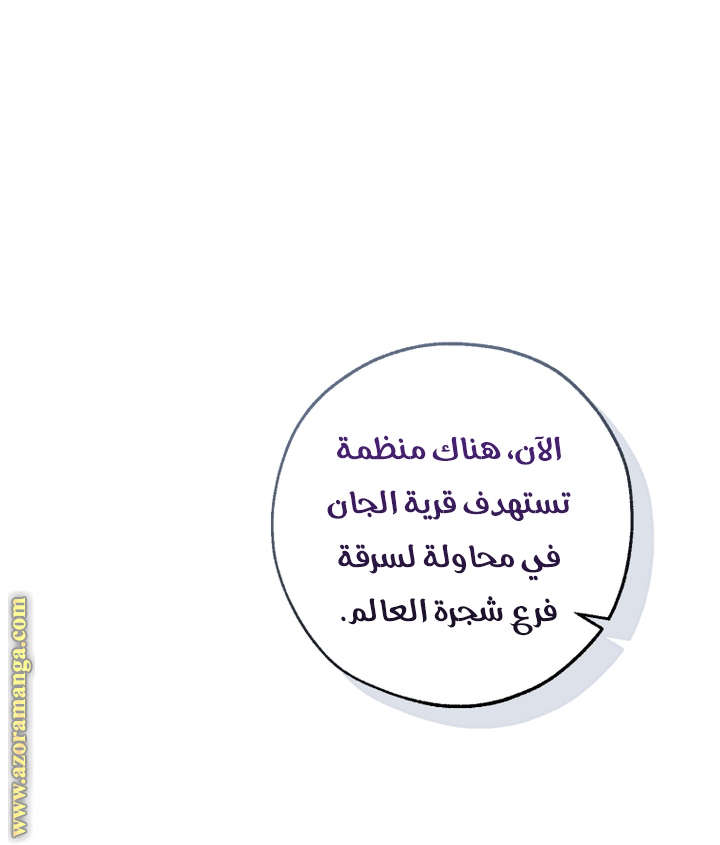 Read Trash of the Count's Family AR Manga Online