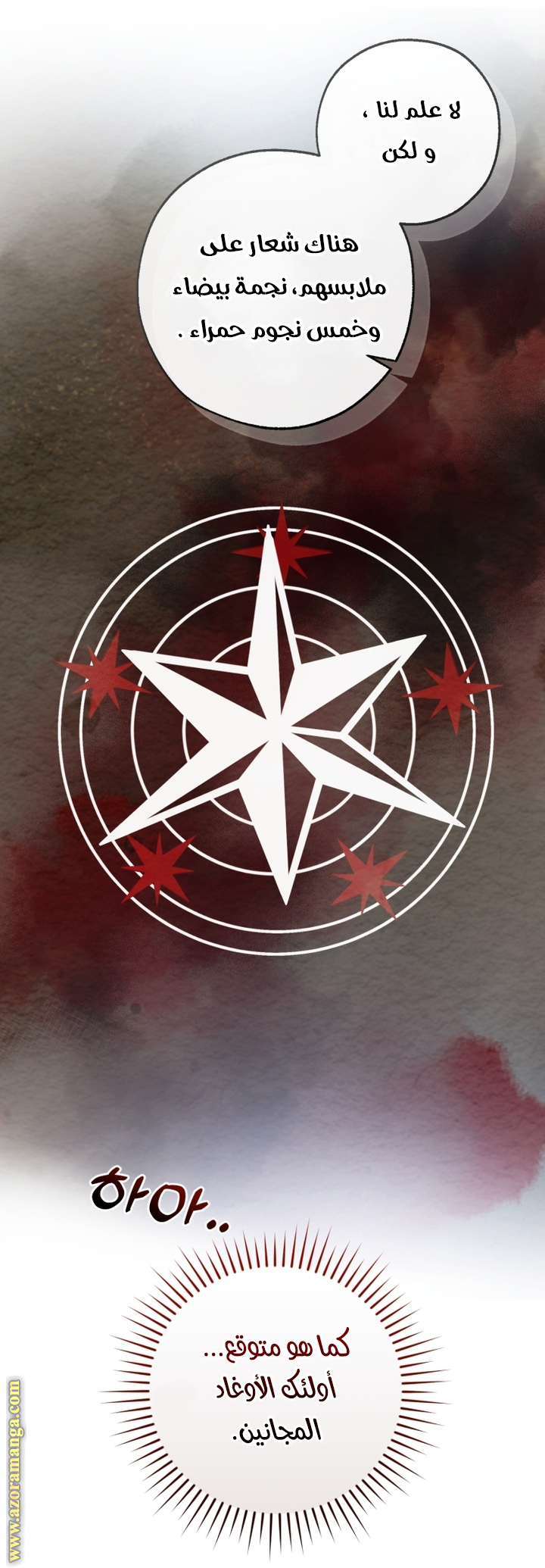 Read Trash of the Count's Family AR Manga Online