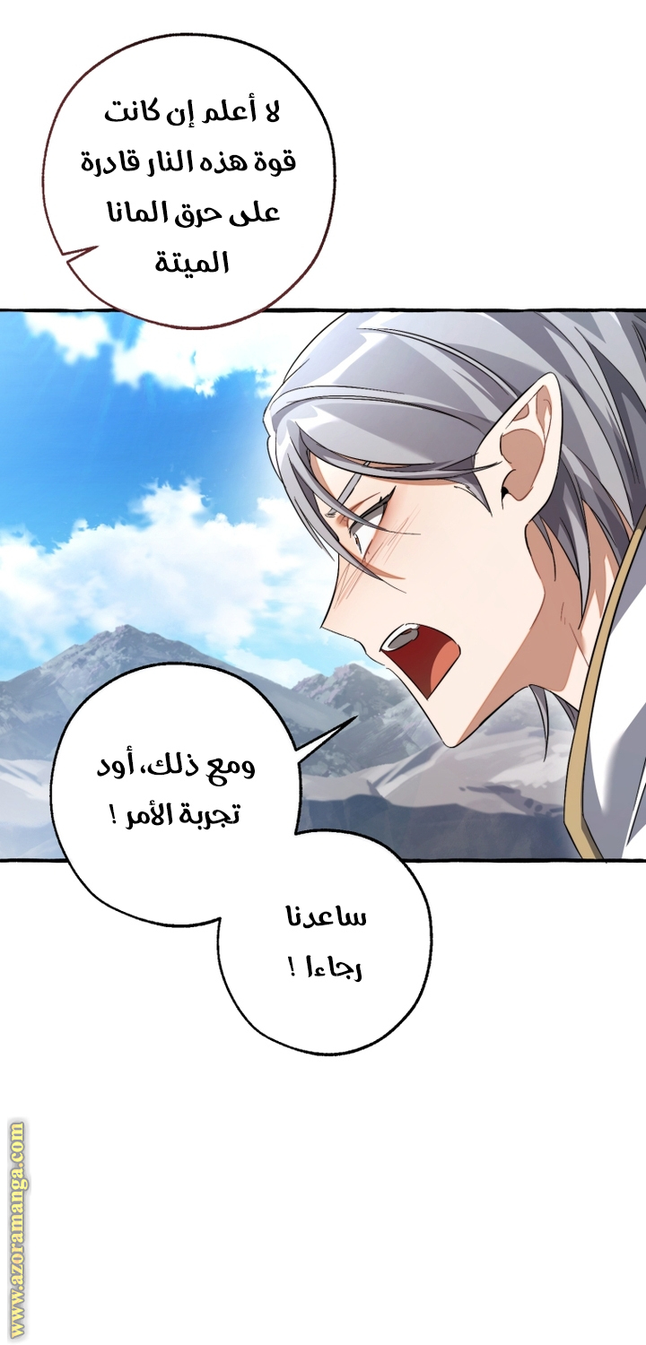 Read Trash of the Count's Family AR Manga Online