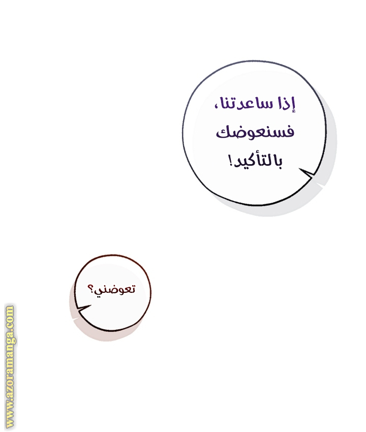 Read Trash of the Count's Family AR Manga Online