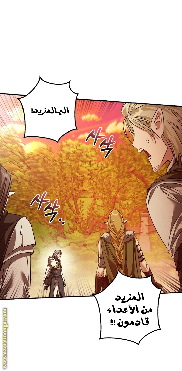 Read Trash of the Count's Family AR Manga Online