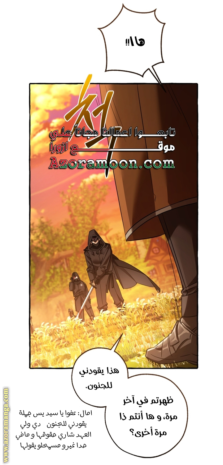 Read Trash of the Count's Family AR Manga Online