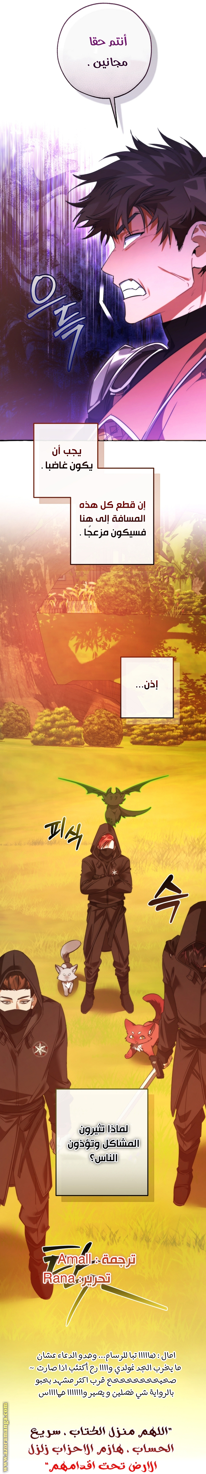 Read Trash of the Count's Family AR Manga Online