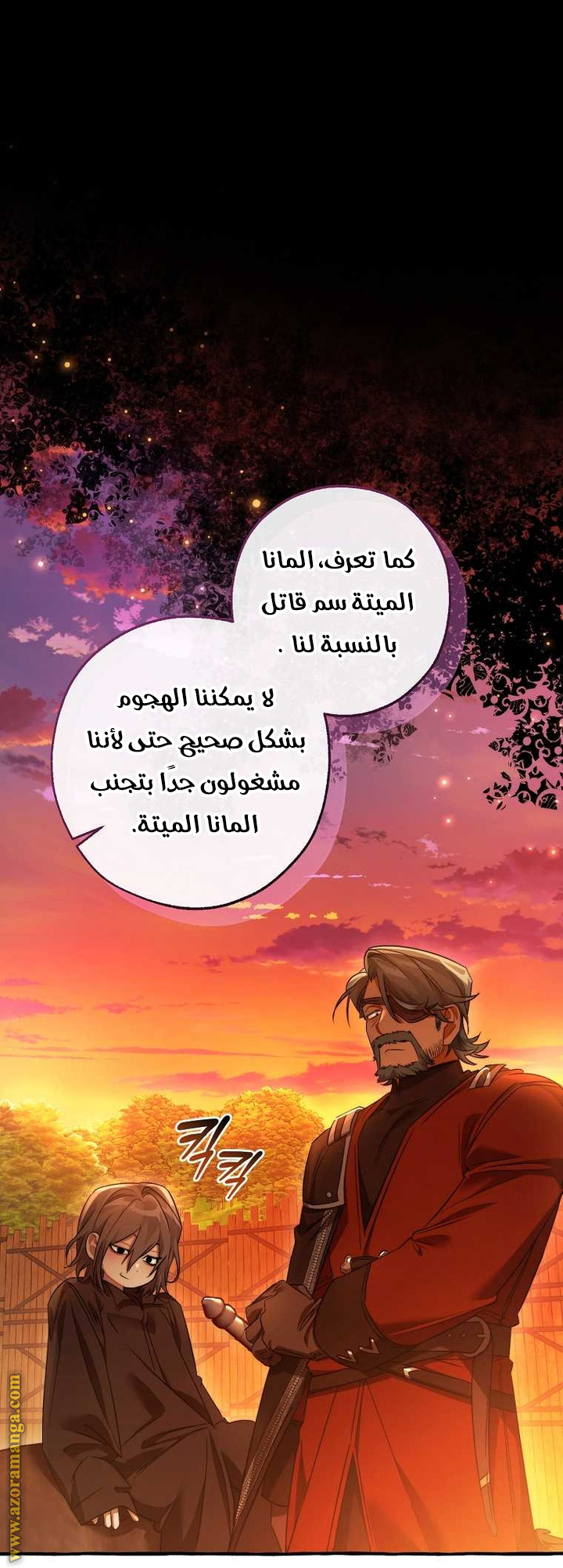 Read Trash of the Count's Family AR Manga Online