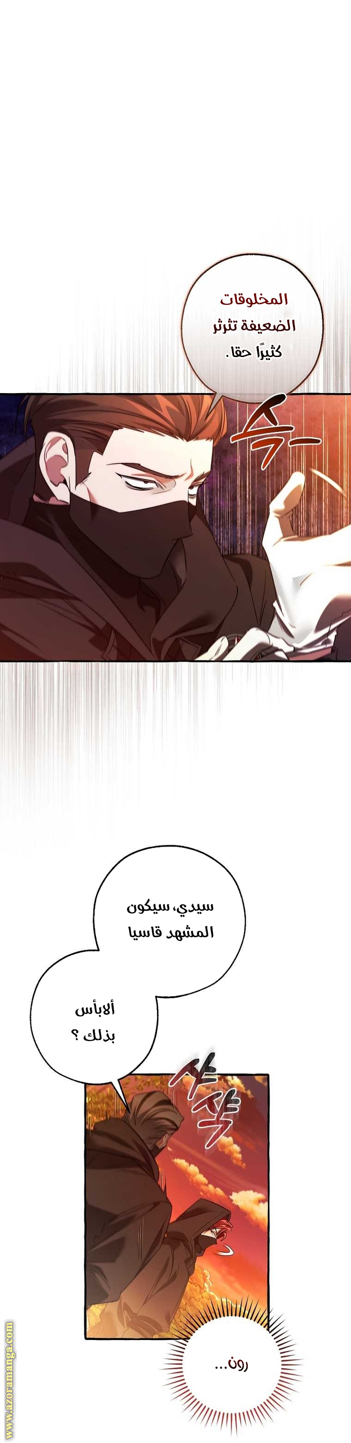 Read Trash of the Count's Family AR Manga Online