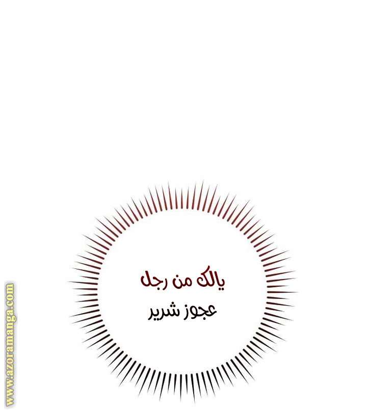 Read Trash of the Count's Family AR Manga Online