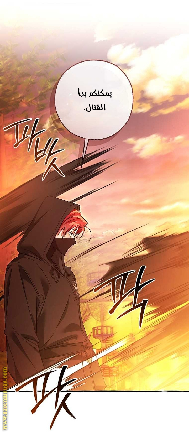 Read Trash of the Count's Family AR Manga Online