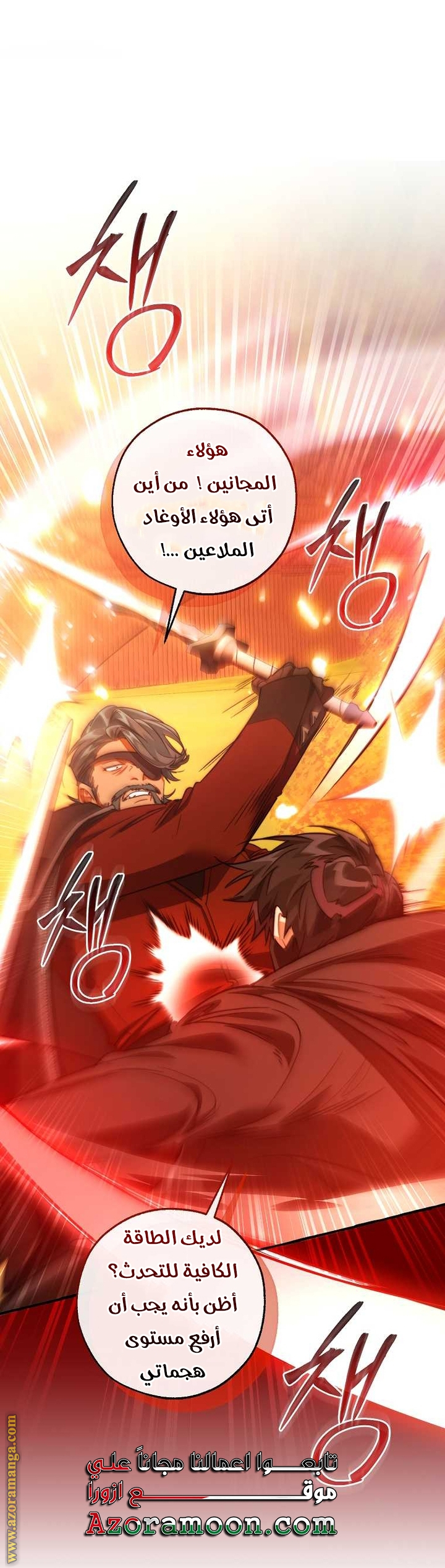 Read Trash of the Count's Family AR Manga Online