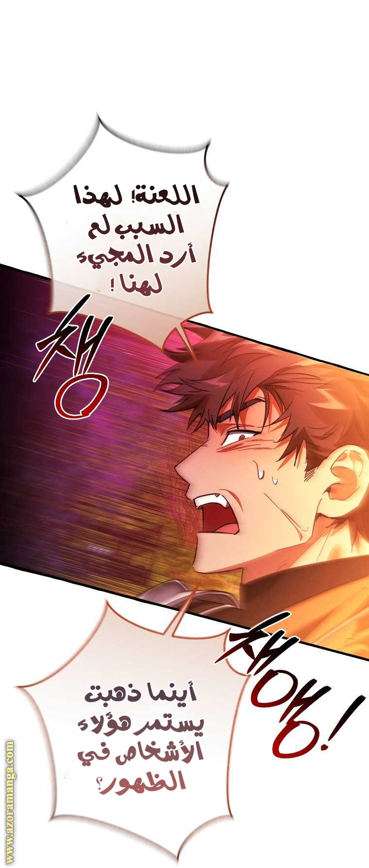 Read Trash of the Count's Family AR Manga Online