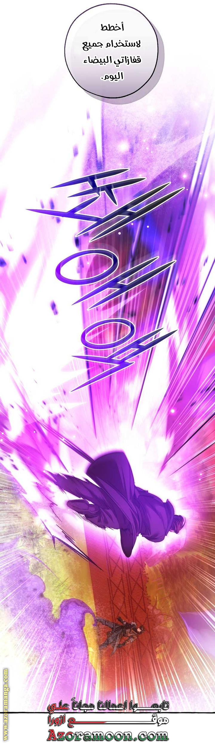 Read Trash of the Count's Family AR Manga Online