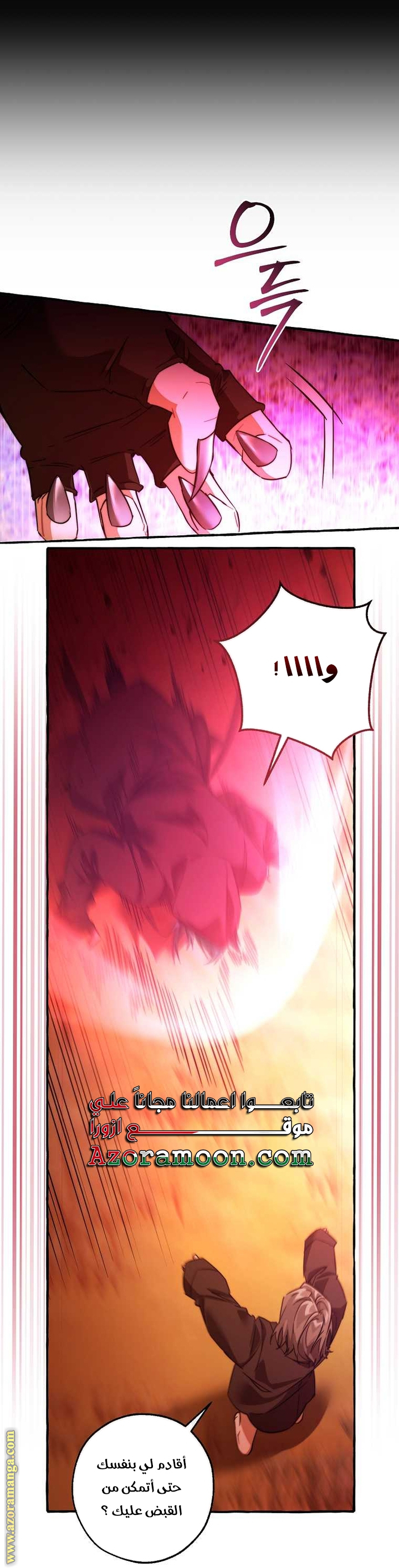 Read Trash of the Count's Family AR Manga Online