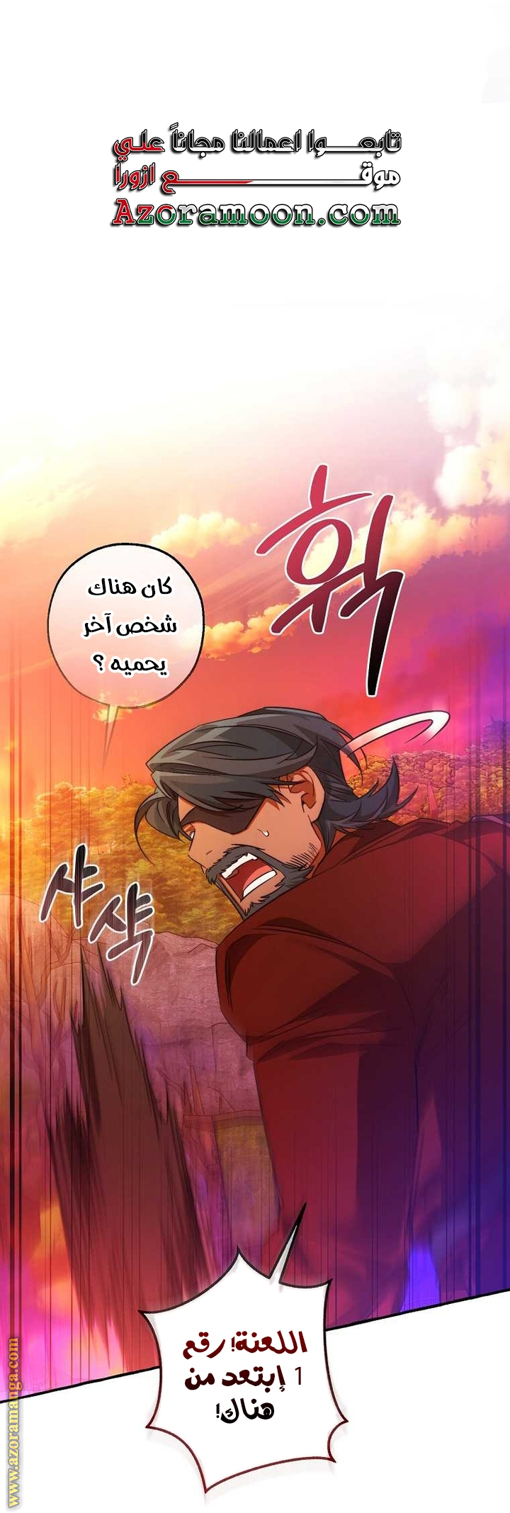 Read Trash of the Count's Family AR Manga Online