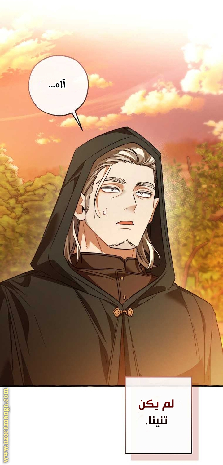 Read Trash of the Count's Family AR Manga Online