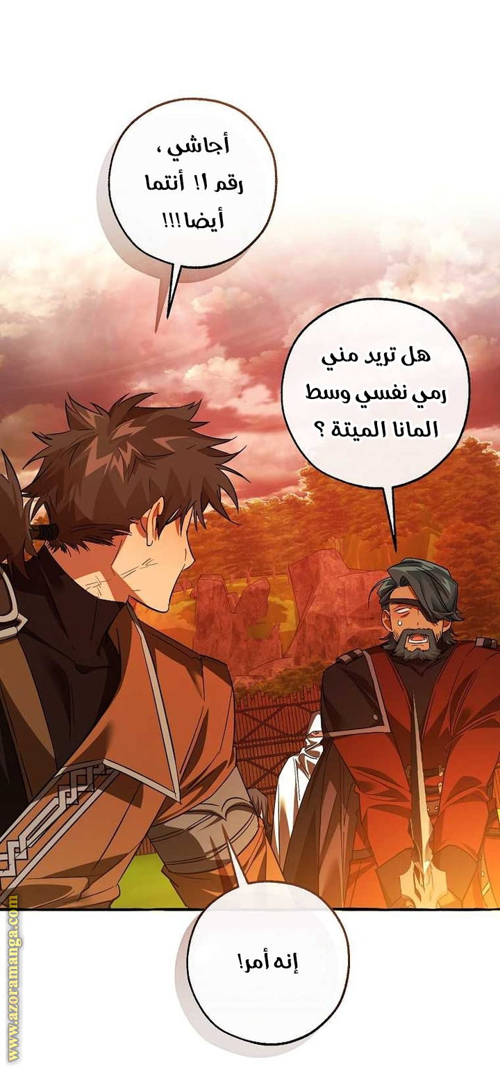 Read Trash of the Count's Family AR Manga Online