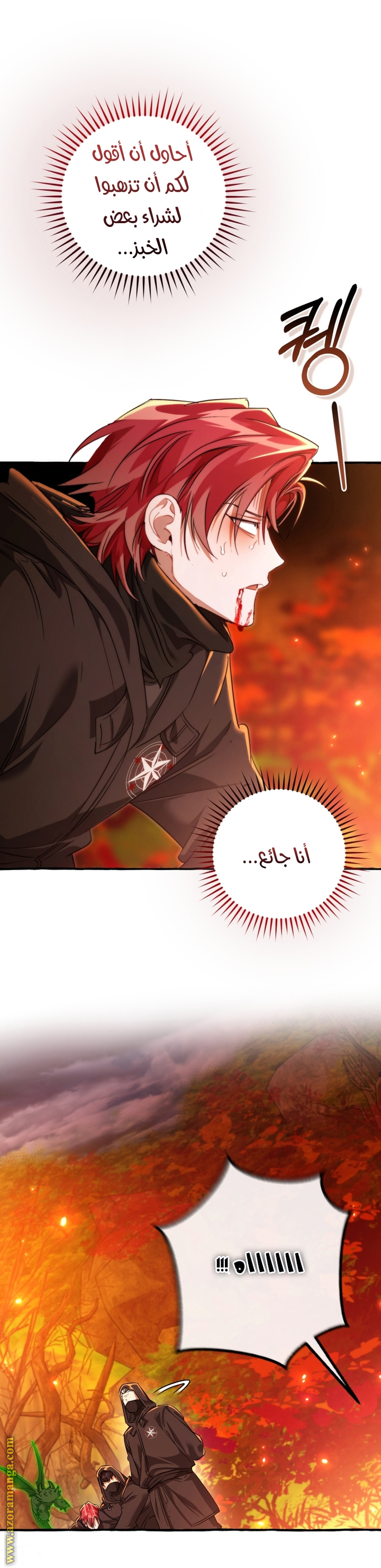 Read Trash of the Count's Family AR Manga Online