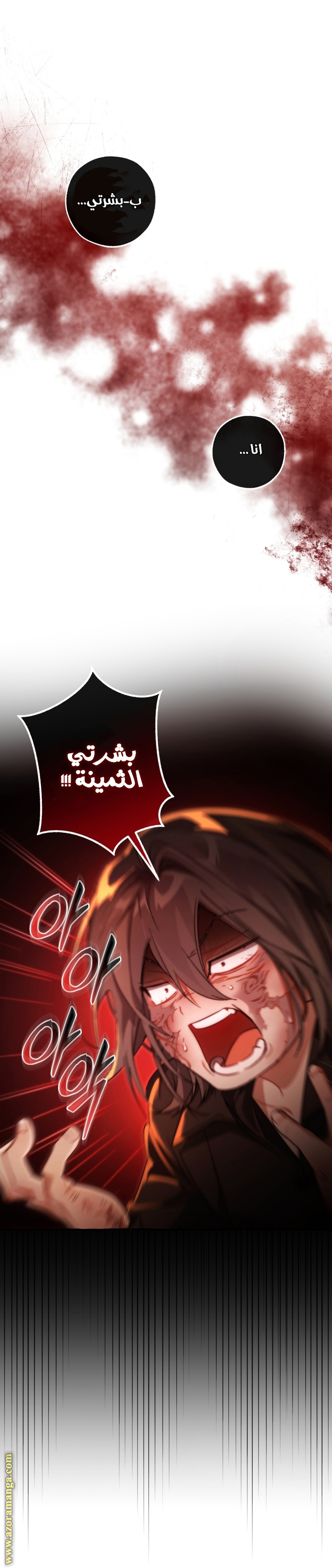 Read Trash of the Count's Family AR Manga Online