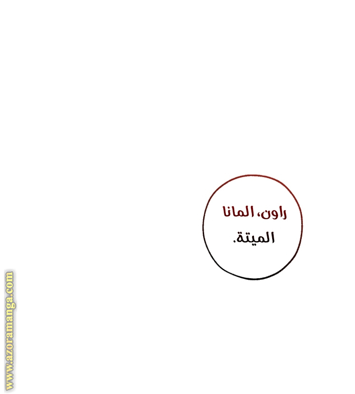 Read Trash of the Count's Family AR Manga Online