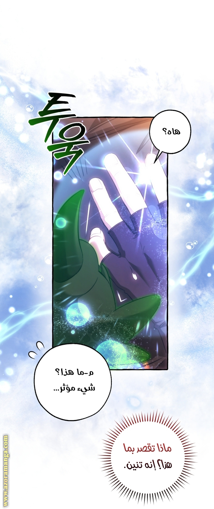 Read Trash of the Count's Family AR Manga Online