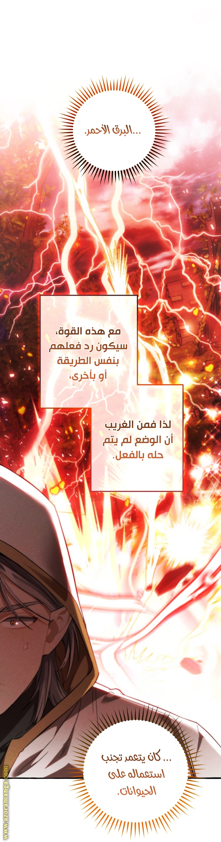 Read Trash of the Count's Family AR Manga Online