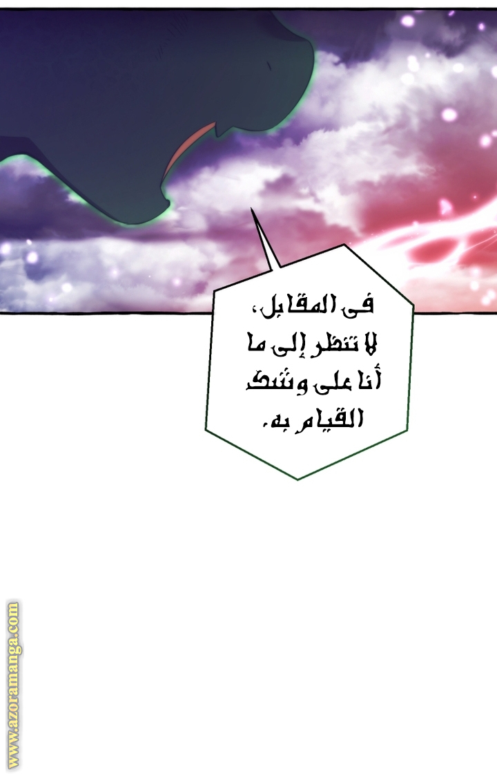 Read Trash of the Count's Family AR Manga Online