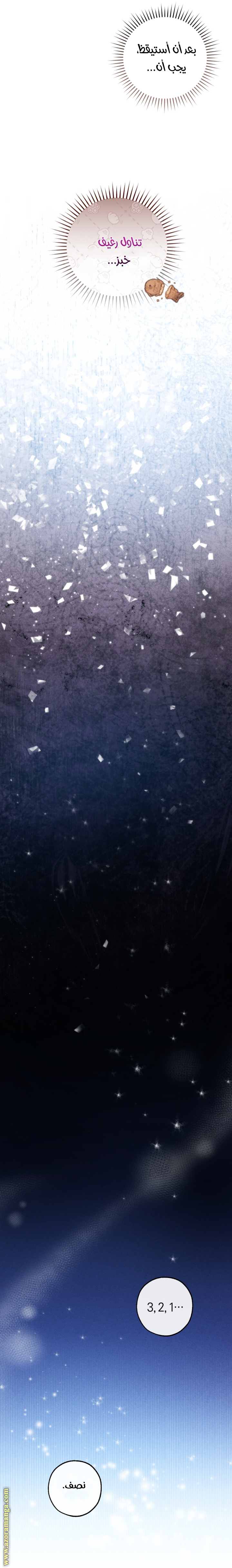 Read Trash of the Count's Family AR Manga Online