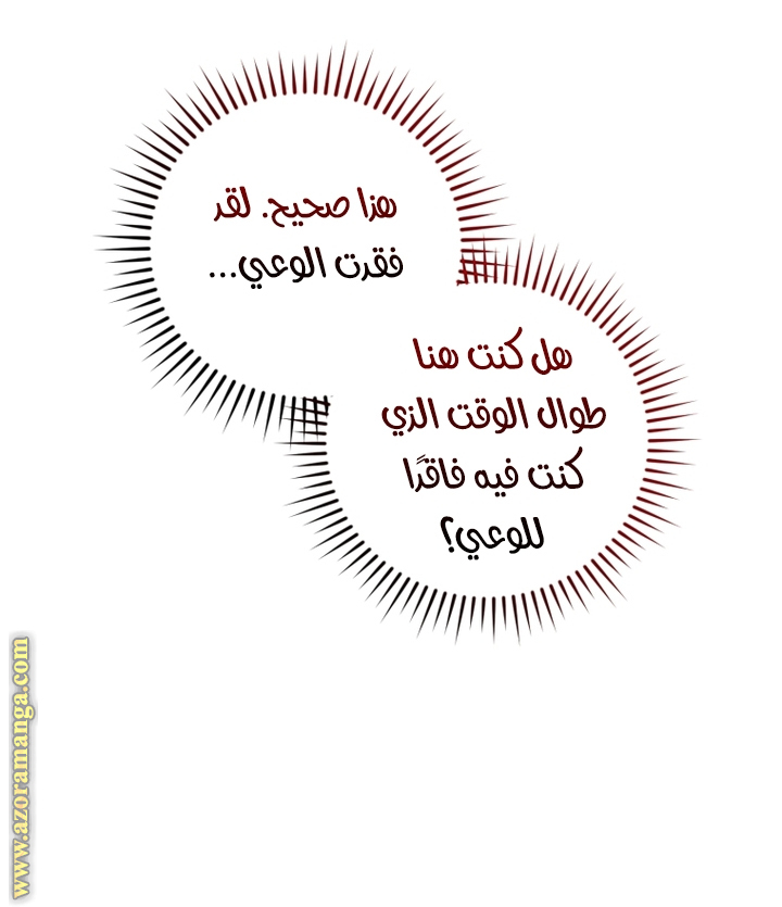 Read Trash of the Count's Family AR Manga Online