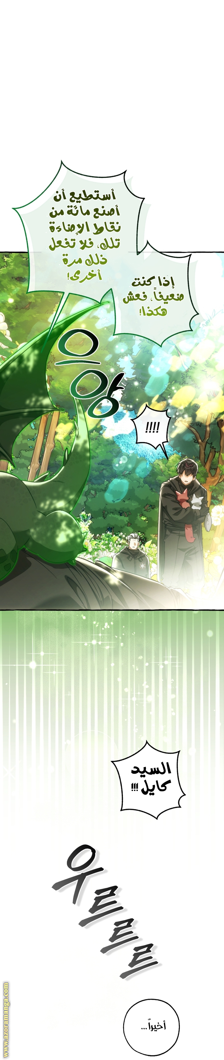 Read Trash of the Count's Family AR Manga Online