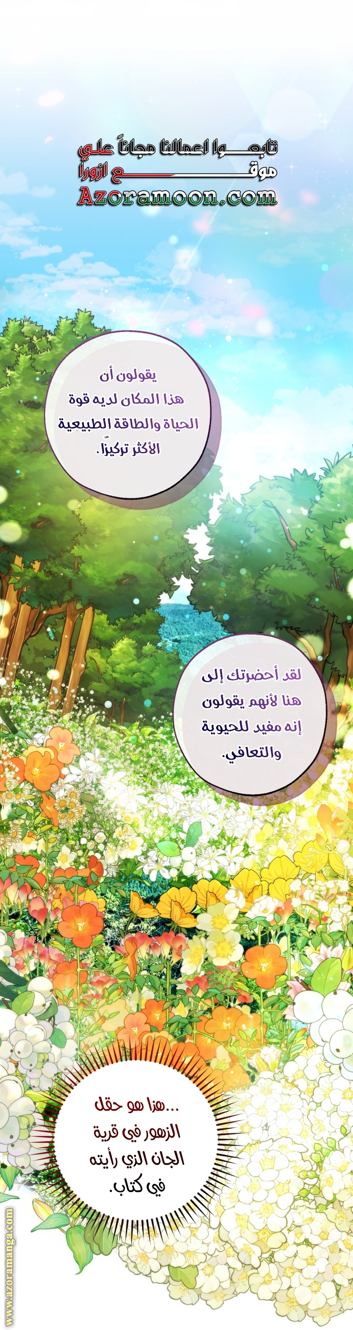 Read Trash of the Count's Family AR Manga Online