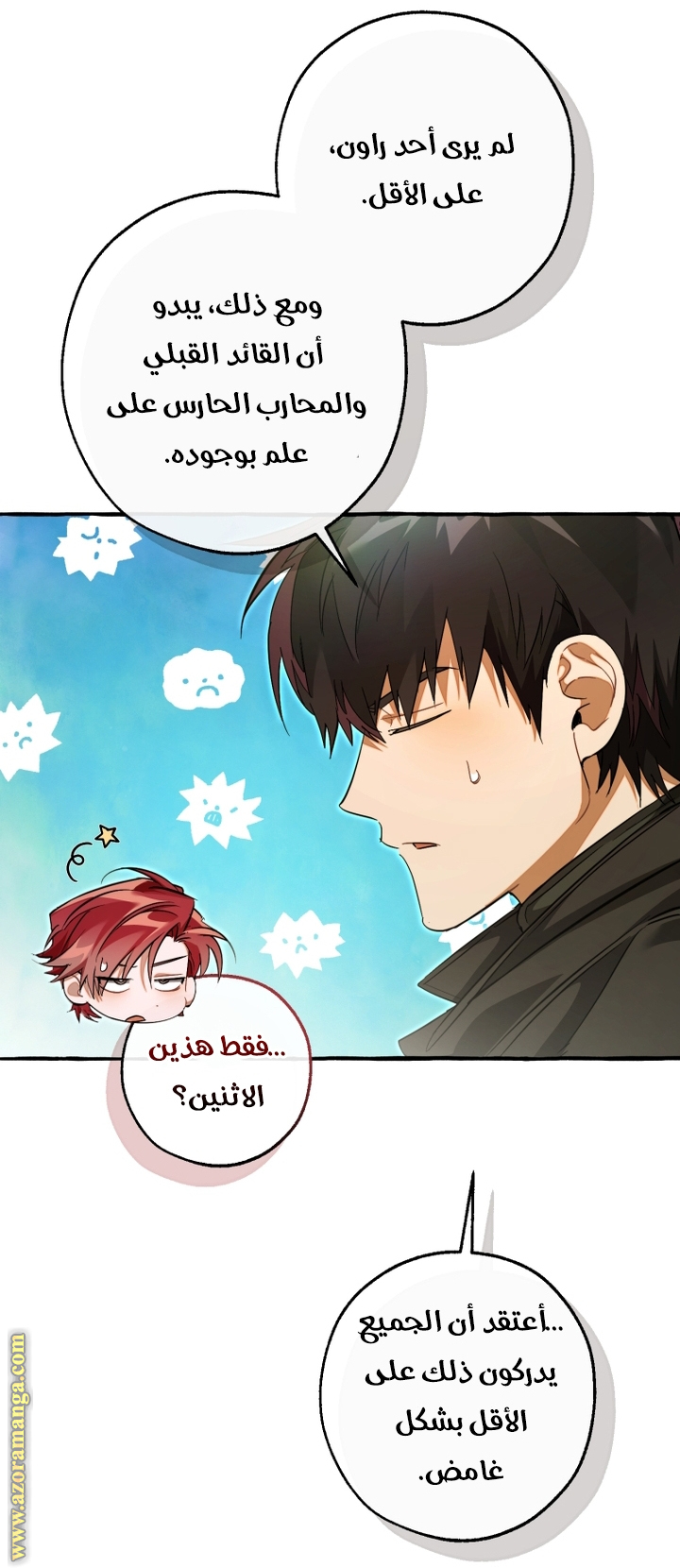 Read Trash of the Count's Family AR Manga Online