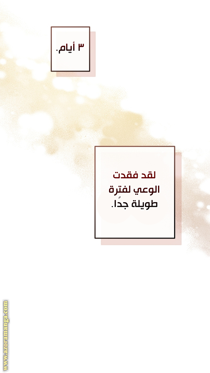 Read Trash of the Count's Family AR Manga Online