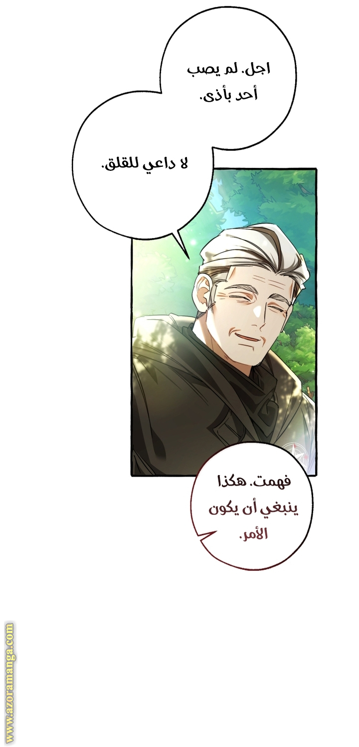 Read Trash of the Count's Family AR Manga Online