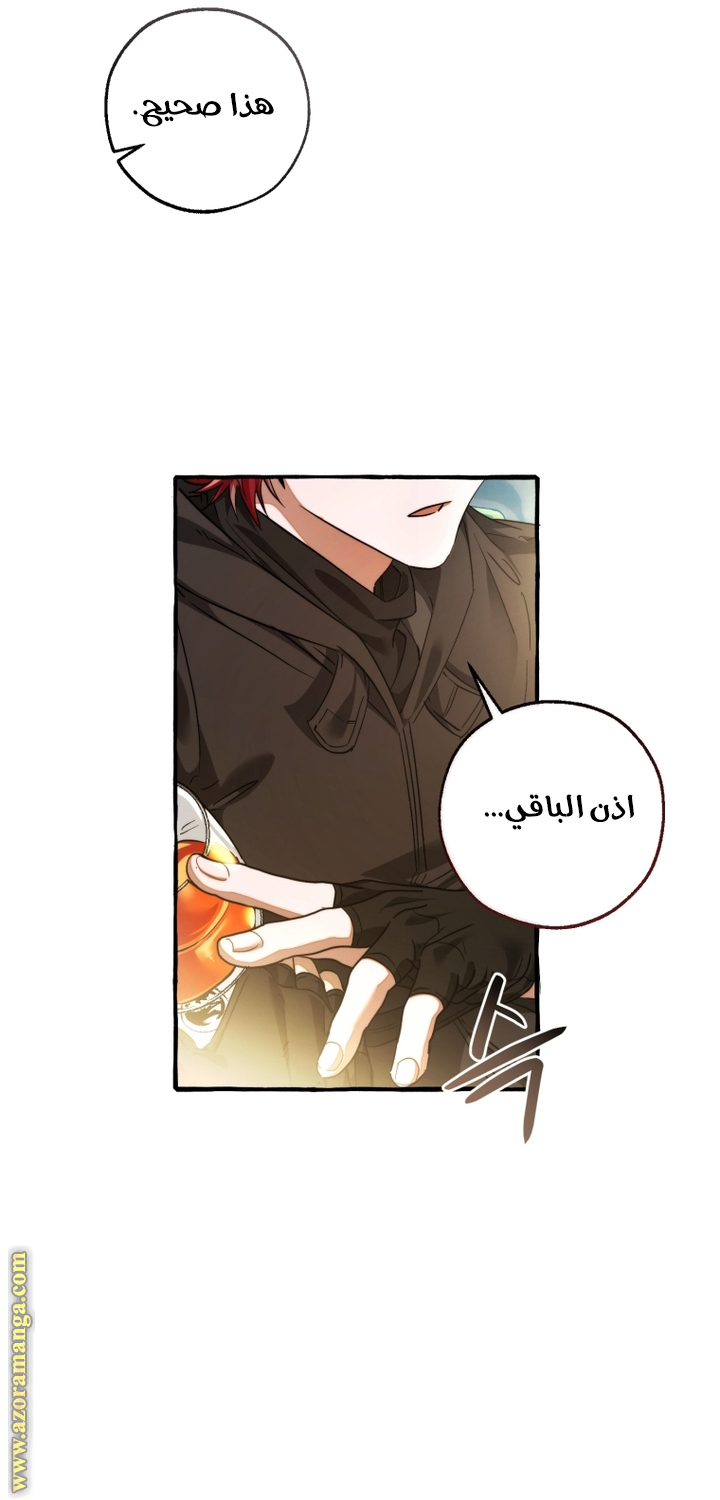 Read Trash of the Count's Family AR Manga Online