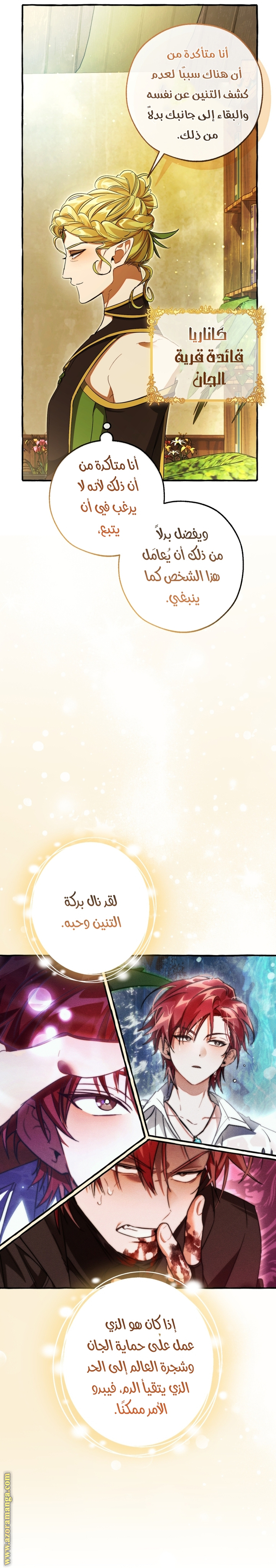 Read Trash of the Count's Family AR Manga Online