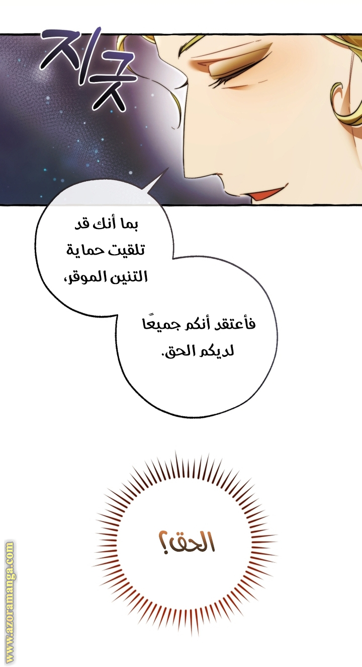 Read Trash of the Count's Family AR Manga Online