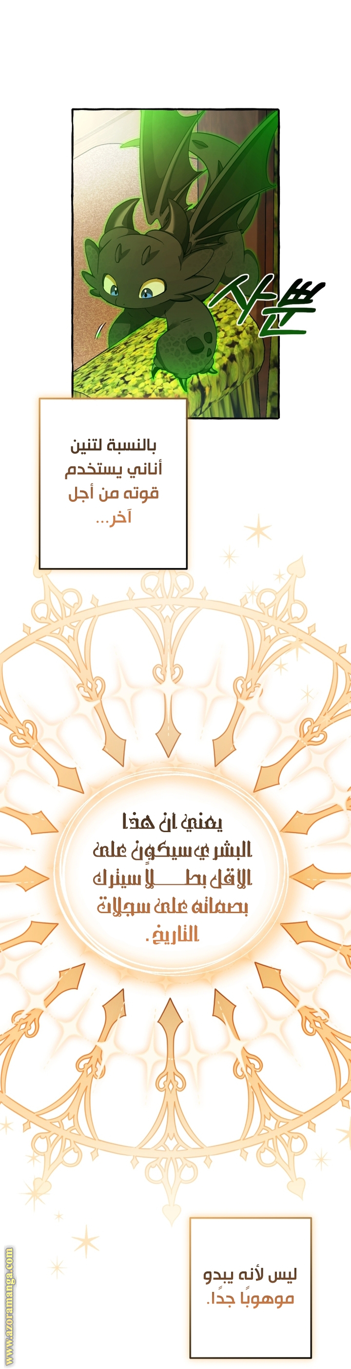 Read Trash of the Count's Family AR Manga Online