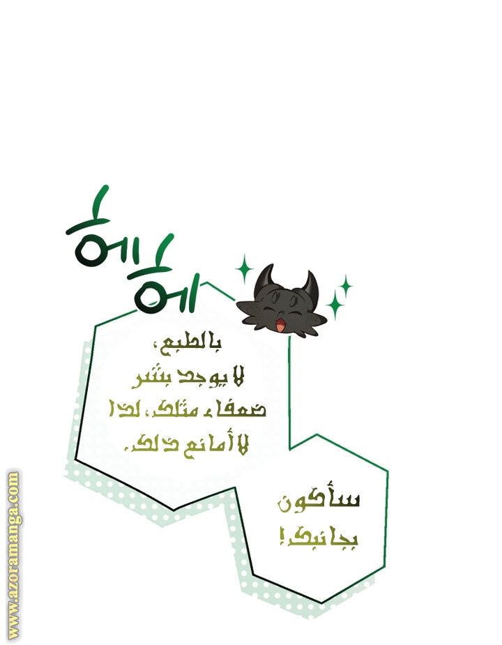 Read Trash of the Count's Family AR Manga Online