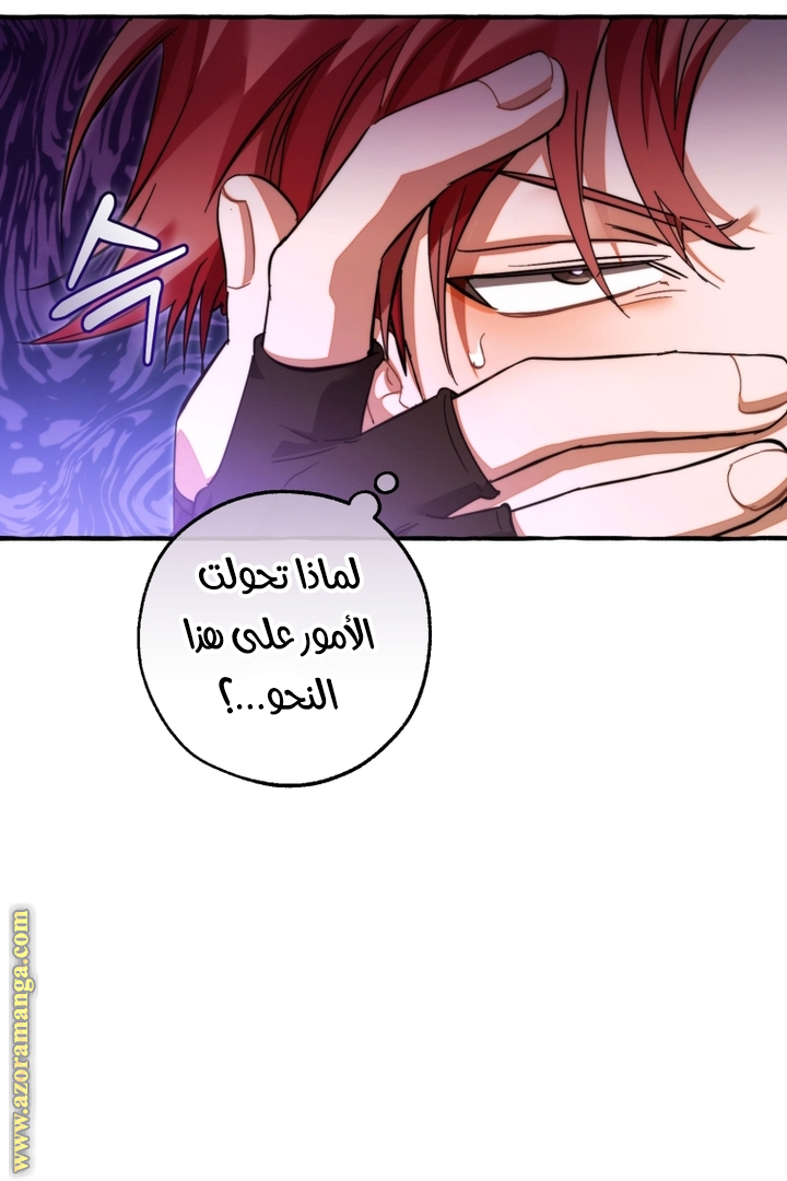 Read Trash of the Count's Family AR Manga Online