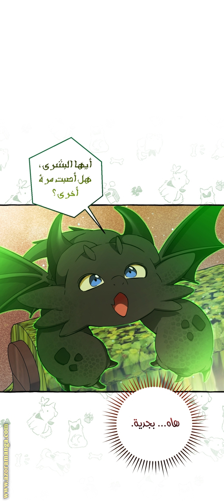 Read Trash of the Count's Family AR Manga Online