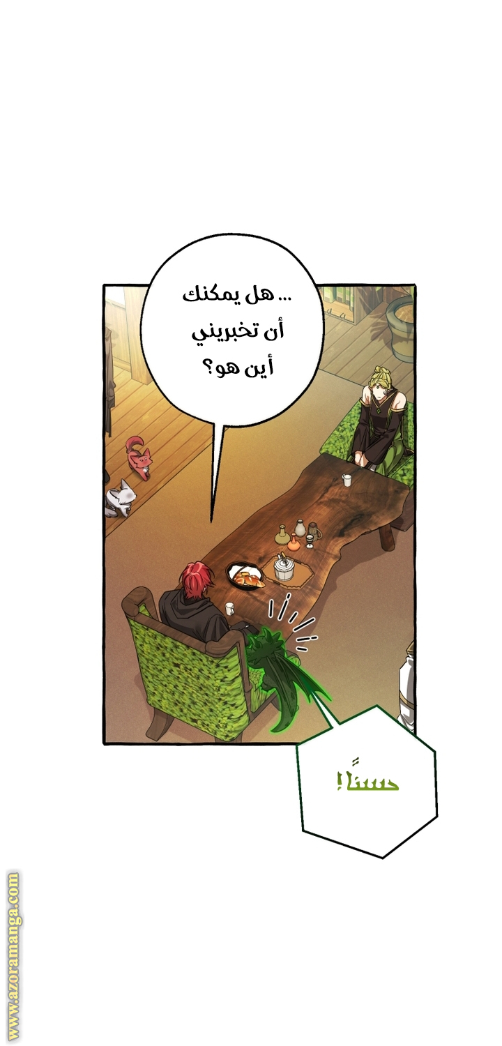 Read Trash of the Count's Family AR Manga Online